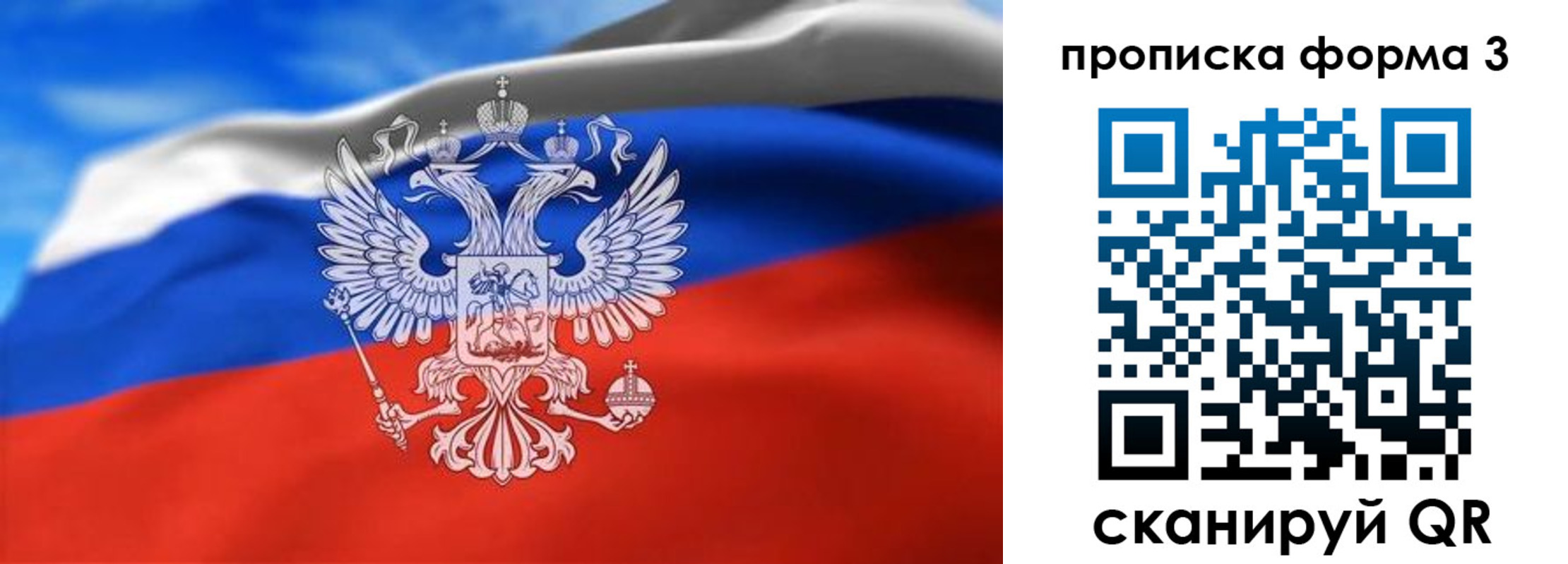 временная регистрация законно в Лебедяни