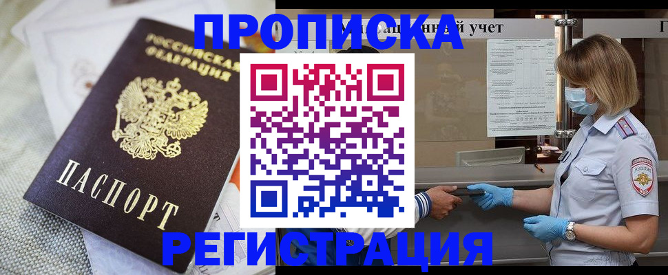 прописка иностранных граждан в Лебедяни