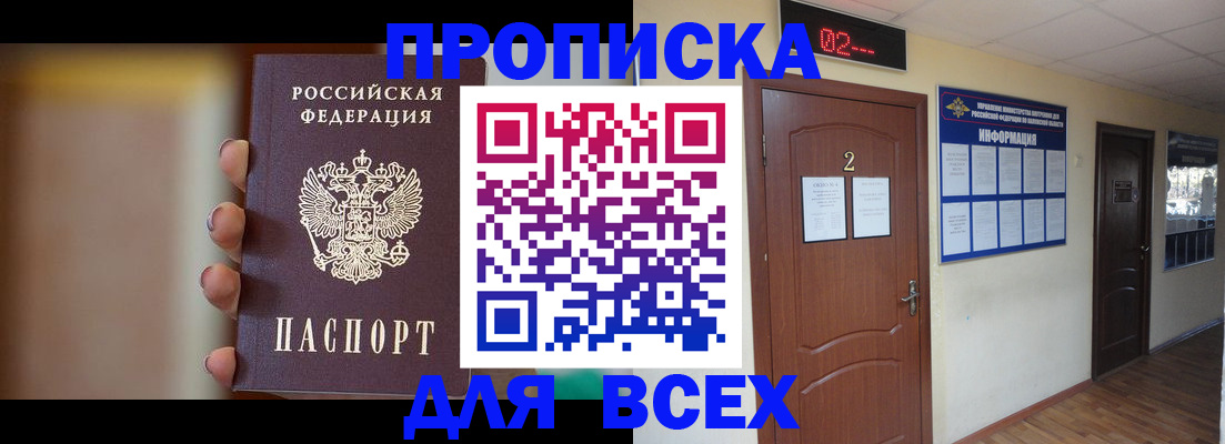 временная регистрация для школы в Лебедяни