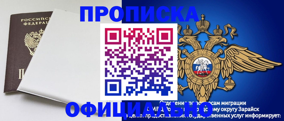 прописка в квартире в Лебедяни